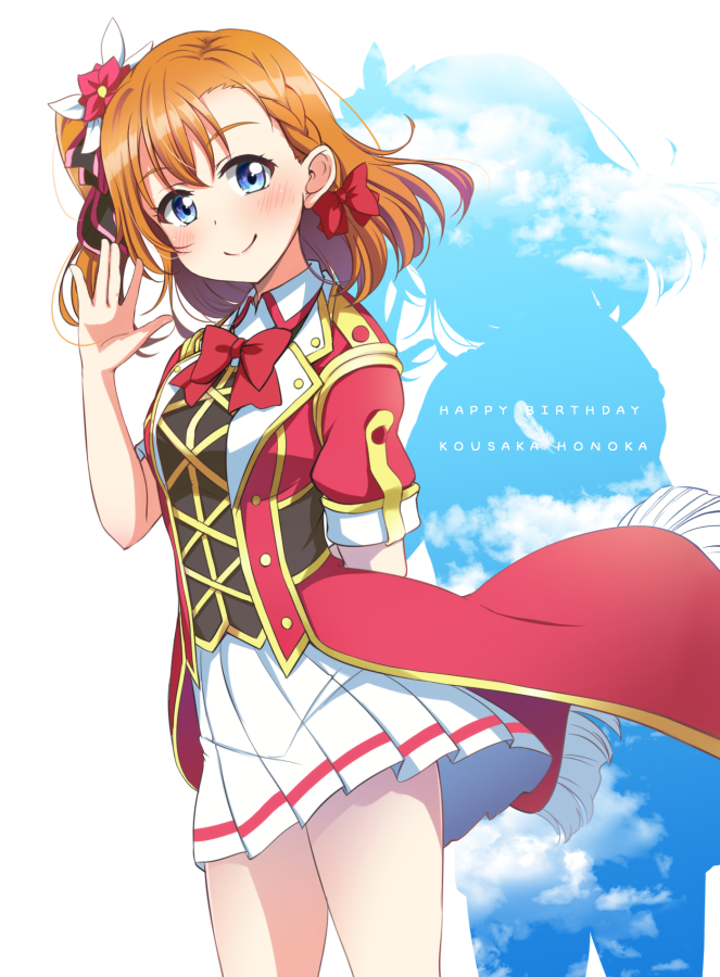 高坂穂乃果 「・・・高坂 #高坂穂乃果生誕祭2020 」|ホシノ⭐️のイラスト