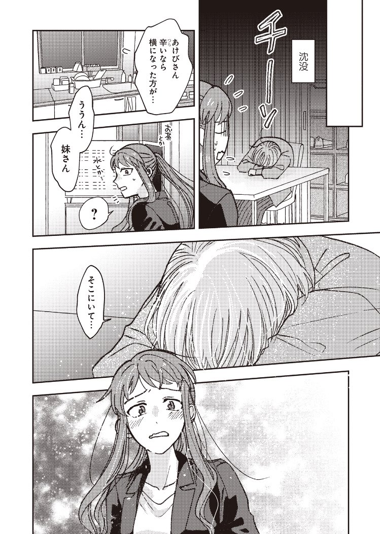 WEB連載中の百合漫画情報(8/3)その2 COMIC FUZで連載中.. | 百合ナビ