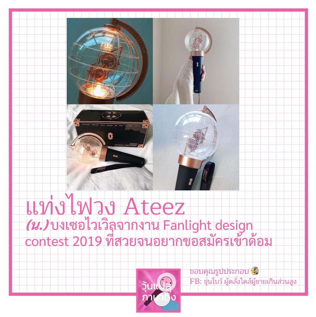 woonplaeting's tweet photo. #แท่งไฟ #ATEEZ #วุ้นแปลภาษาติ่ง https://t.co/wkJeKkv3SQ