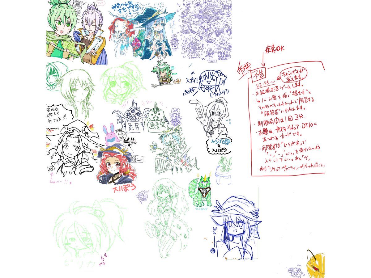 今日の絵チャ個人的ハイライト
#ガスタリチュア カウントダウン会場 