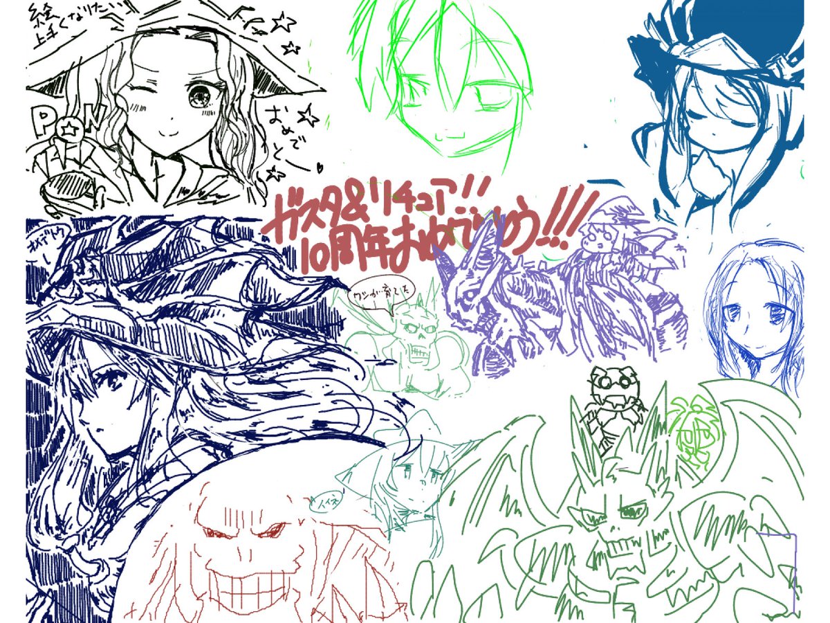今日の絵チャ個人的ハイライト
#ガスタリチュア カウントダウン会場 