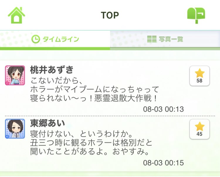週刊東郷あい 8 3 8 9 Togetter 週刊東郷あい 8 3 8 9 Togetter