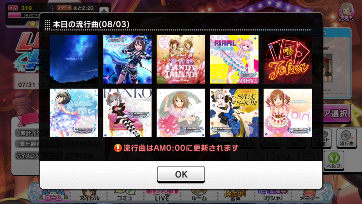 海老原菜帆生誕祭 お祝いのツイートまとめ 3ページ目 Togetter