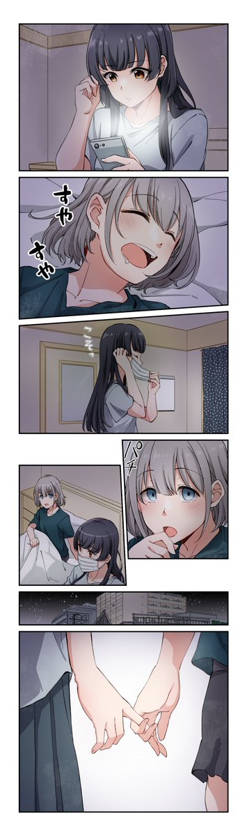 たくさんの反応ありがとうございます!
同棲日記は今後も描く予定です
今回は吹き出し無しの差分をおまけに置いておきます。 
