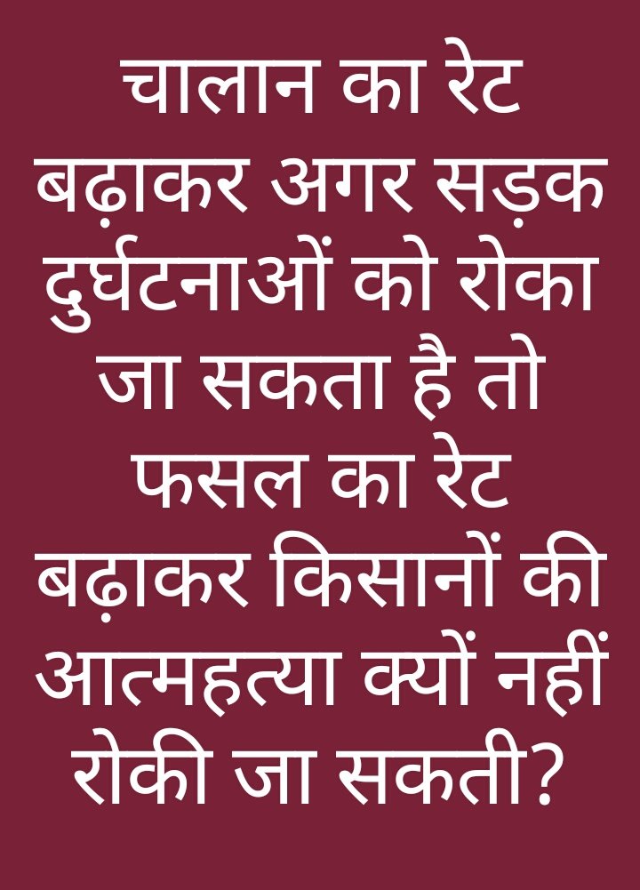 VishvendraKans3's tweet photo. सभी नेताओं इस पर बिचार करे।मतलब सरकार सोचे यह बात। जय जवान जय किसान। https://t.co/5ZlifH8yGb