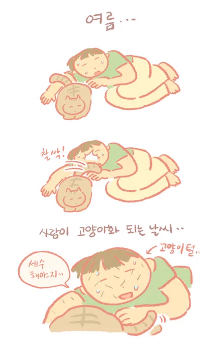 눅눅해~.. 