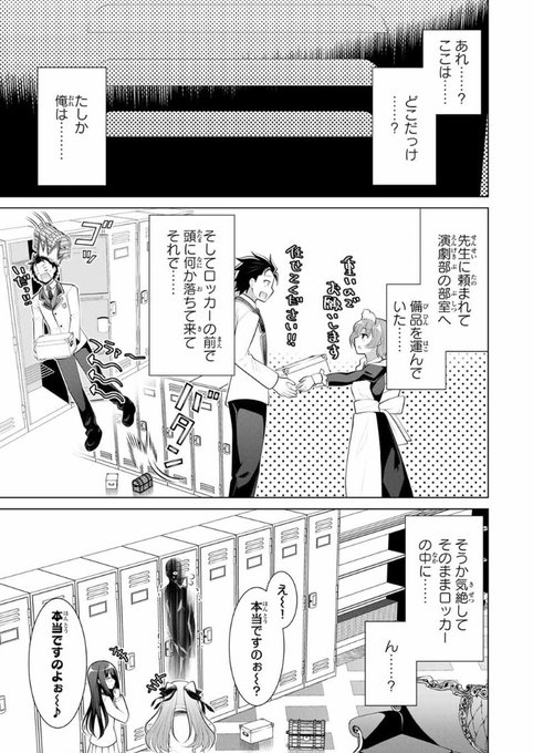 こいつらの正体が女だと俺だけが知っている
【第十五幕(1)】
「いきなりトランス&お姫様プレイ!?」

無料話更新されてます!!

開始早々竜之介終了のお知らせ!?
続きはマガポケで!!

 #マガポケ 
https://t.co/jDSSuDd3H2 