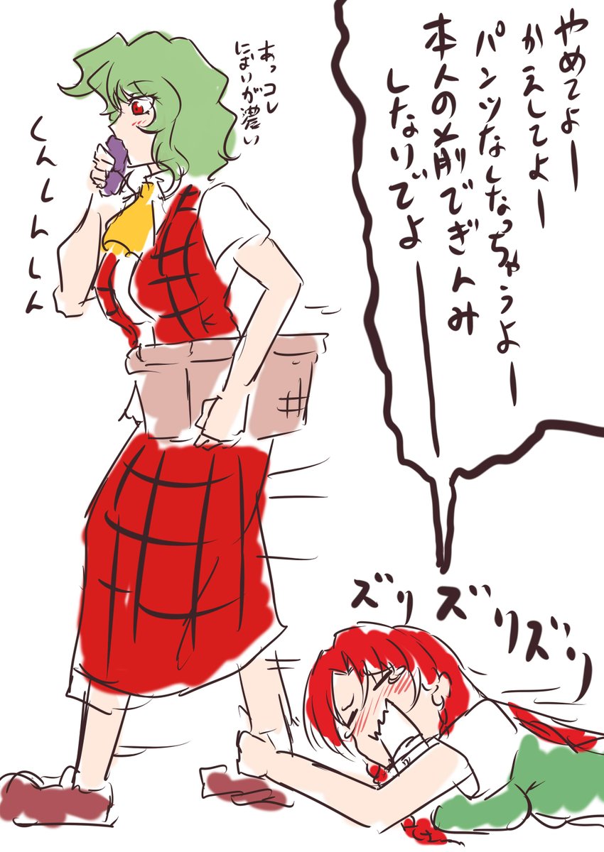 本人の目の前で盗んでくパンツ吟味する幽香さん 