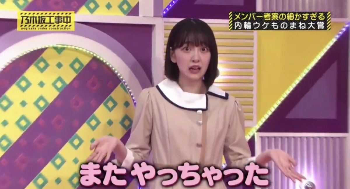 年8月2日 乃木坂工事中で かずみん が話題に トレンドアットtv