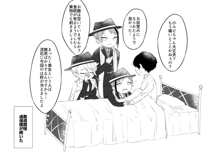 ■おまけ
その後学園長に止められるまで過保護が続いた 