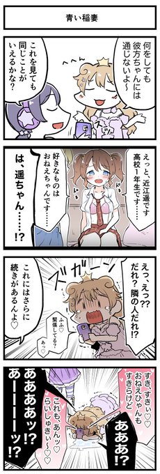ウチの勝ちやね(17章4話ネタバレ) 