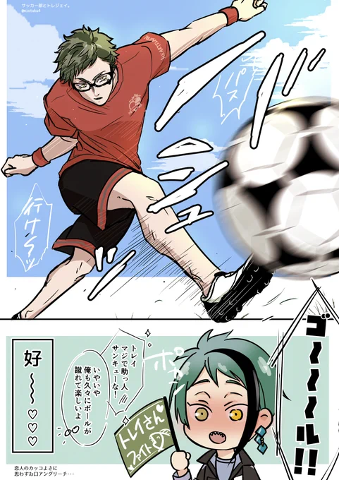 サッカー部とトレジェイ。

トレイくんの腕前が見たい。

「あの…トレイさんの…尾ひれ…凄いです……///」

#トレジェイ 
#twst_BL 