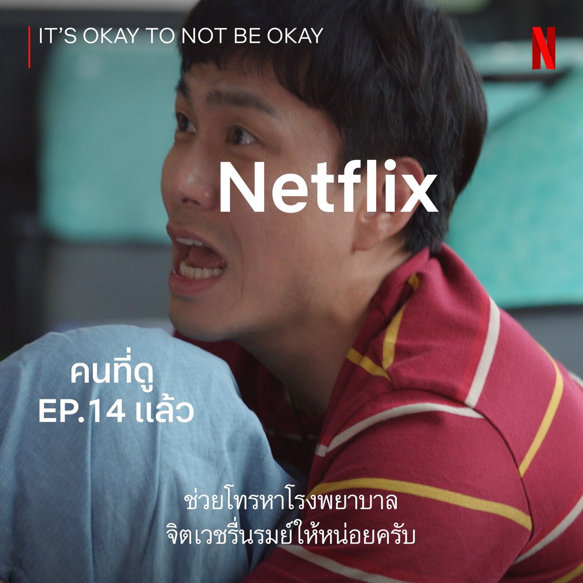 Netflixth tweet media