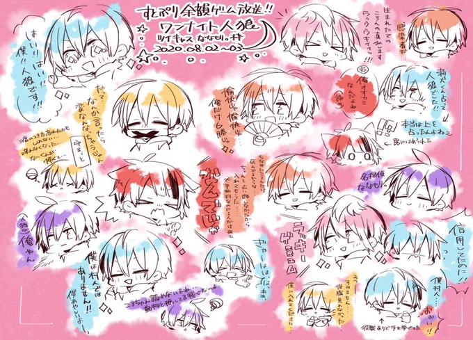 久しぶりのすとぷり余韻放送✨
ワンナイト人狼楽しかったぁぁぁ✨✨✨

ちょっと雑だけど、色々描いてました...φ(・ω・ )
ころんくん のあたおか具合が最高すぎました…✨www

最後吊り人るぅとくん の勝ち方がすごかった…(*˘꒳˘*)(褒めてる←) 