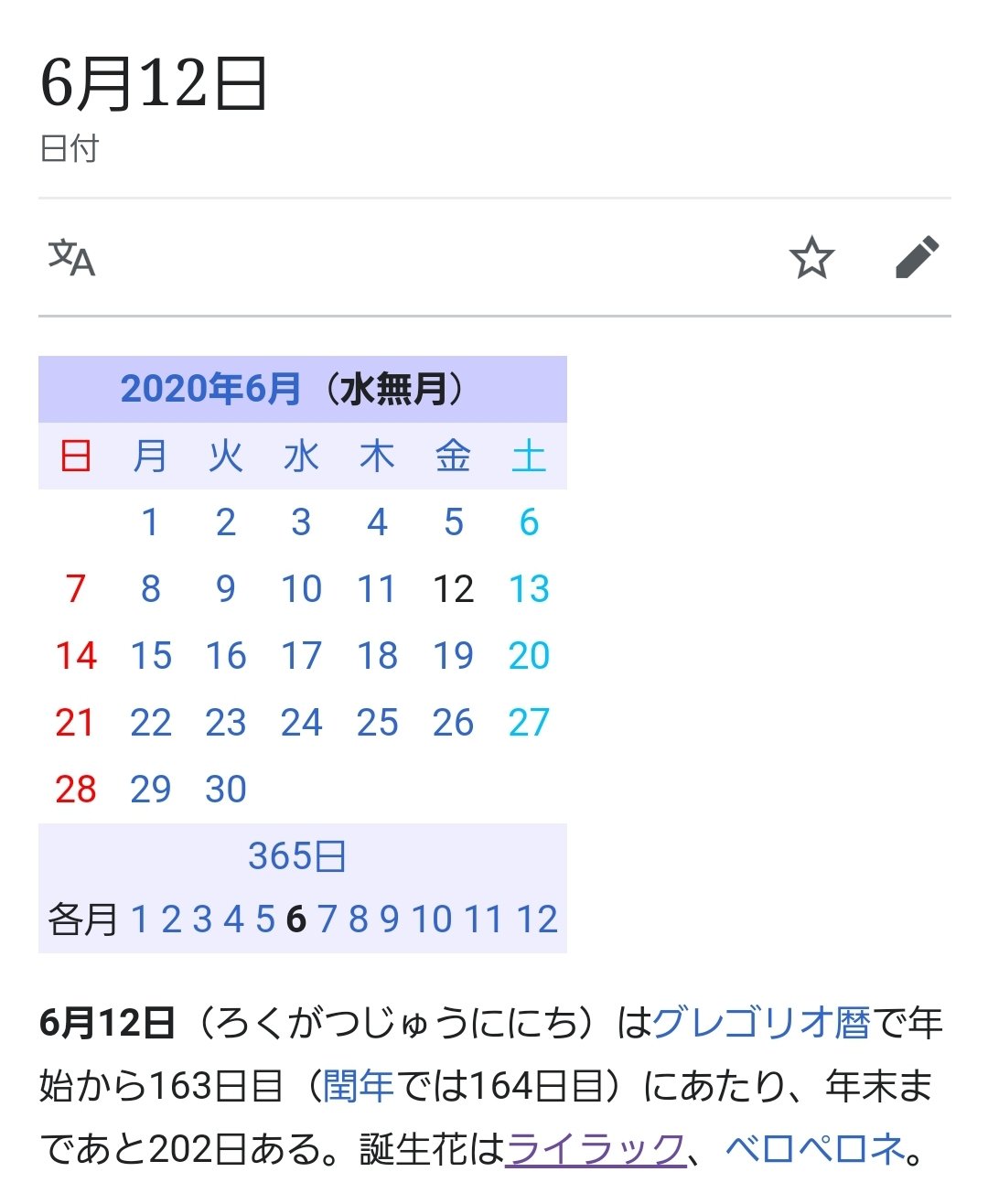 もつれら Sur Twitter 今週のチェンソーマンの6 12って数字 多分こういうことかな T Co Hkxpgifqmh Twitter