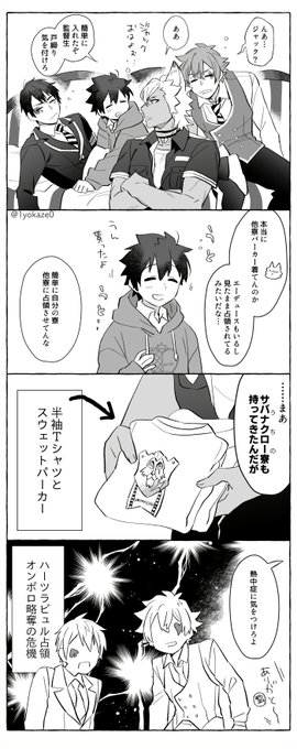 おまけ 
