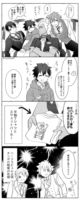 おまけ 