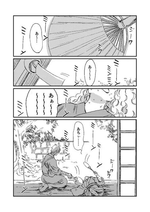 【創作漫画】鬼の元に人身御供に来たけれど話が違うってなった話「夏」
#創作漫画 #漫画が読めるハッシュタグ 