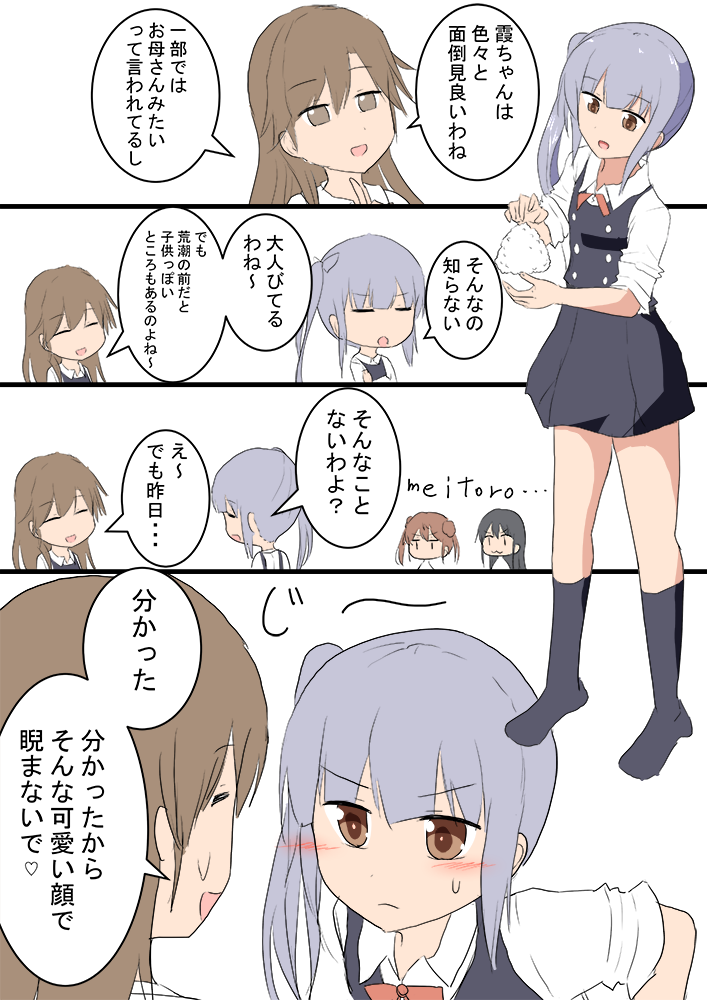 霞 荒潮
目で訴えかける霞ママ
#艦これ版深夜の真剣お絵描き60分一本勝負
#艦これ版真剣お絵描き60分一本勝負_20200802 