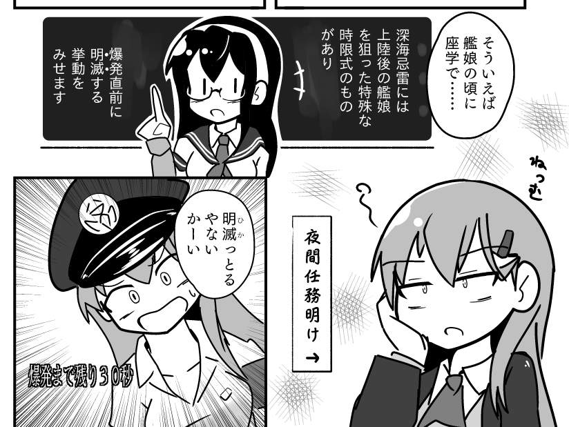 明滅っとるやないかーい 