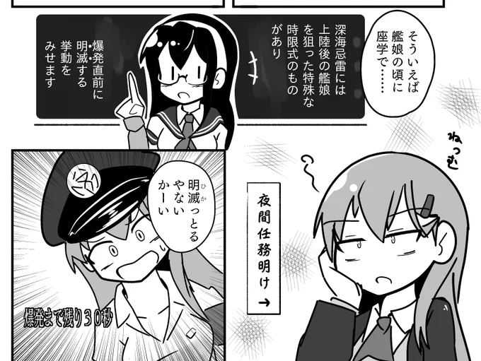 明滅っとるやないかーい 
