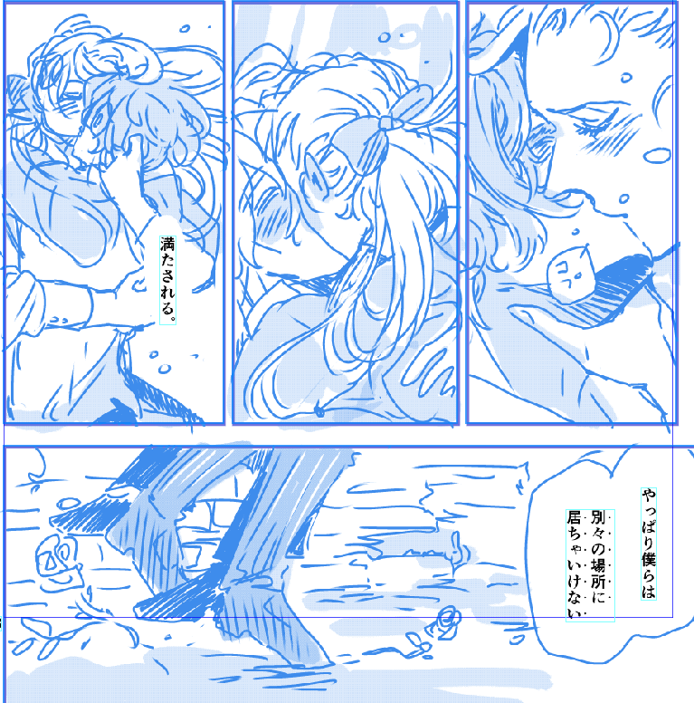 【金の雨】
過去最高に甘々
ザカザカな、下書きの時微妙に困るネーム 