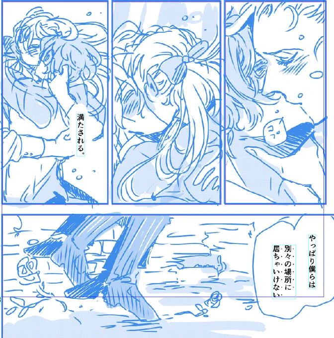 【金の雨】
過去最高に甘々
ザカザカな、下書きの時微妙に困るネーム 