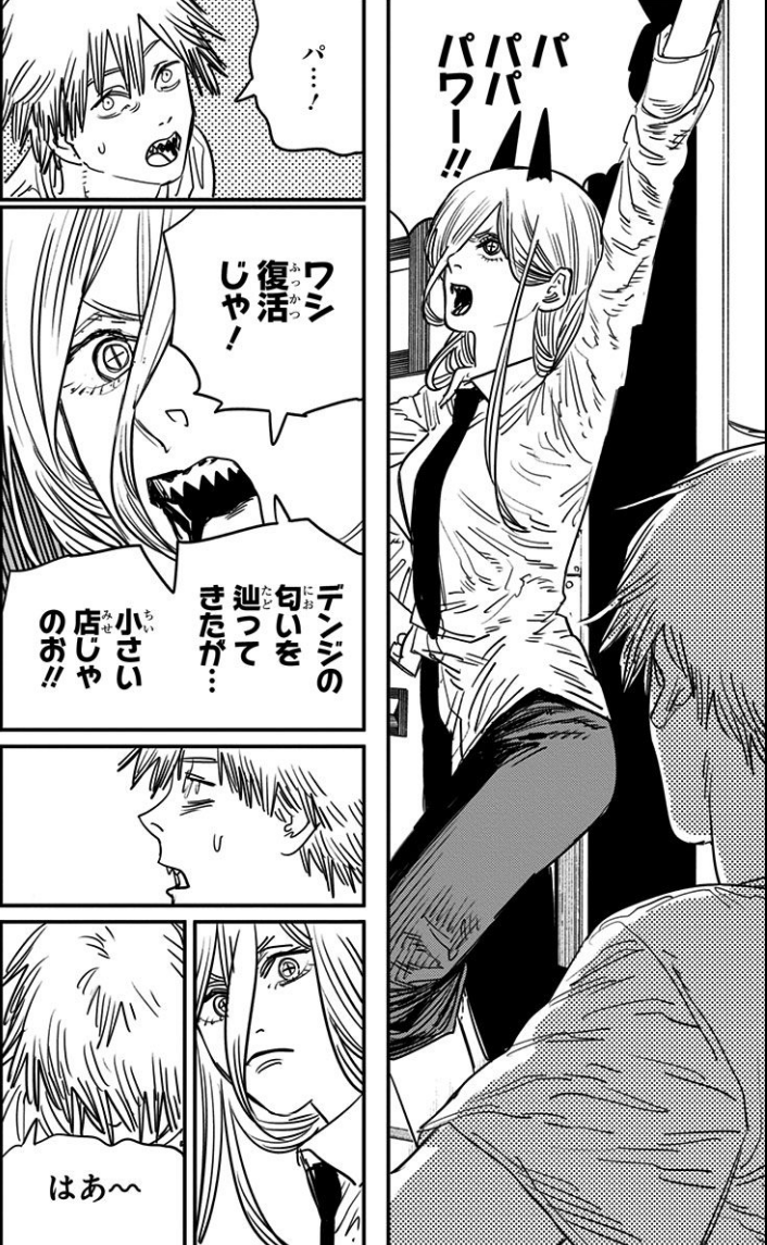 チェンソーマン 感想等のメモ 2ページ目 Togetter