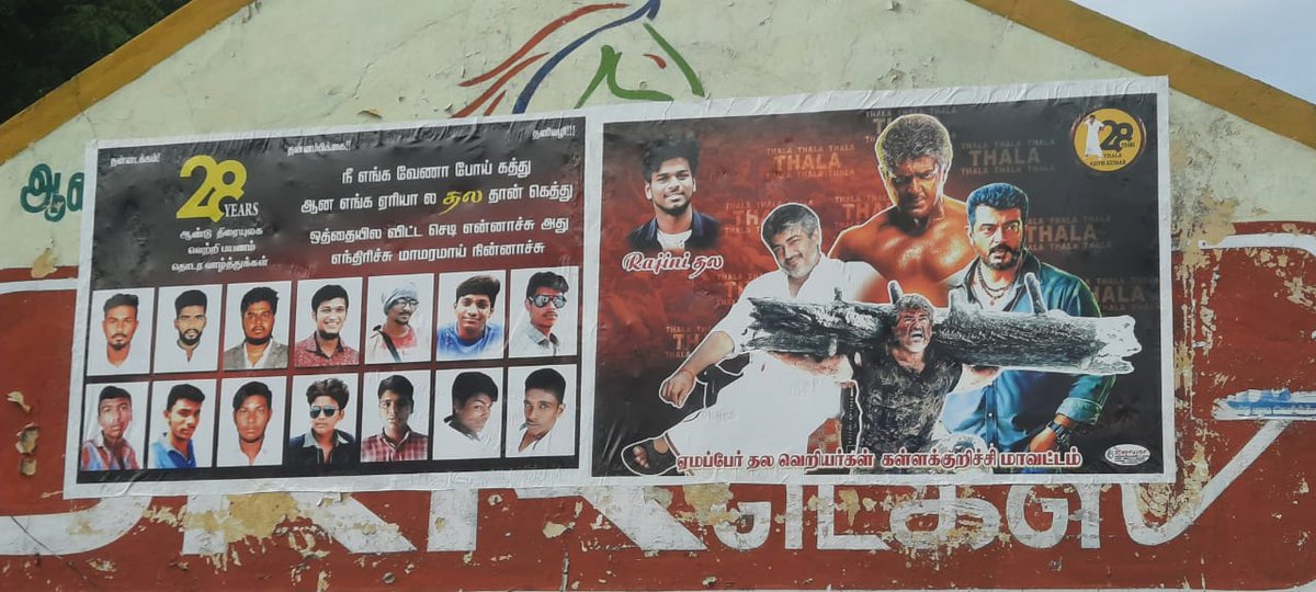 ThalaAjith_FC's tweet photo. For the Very FIRST TIME 🔥This is Happening in Kallakurichi Town and Only For #Thala AJITH 

First Cinema Actor Poster's to be Placed in Entire Town 💪 #Valimai 

Tamil Nadu 😍 THALA NADU

#28YrsOfSELFMADETHALAAjith https://t.co/1eOnKYw1tl