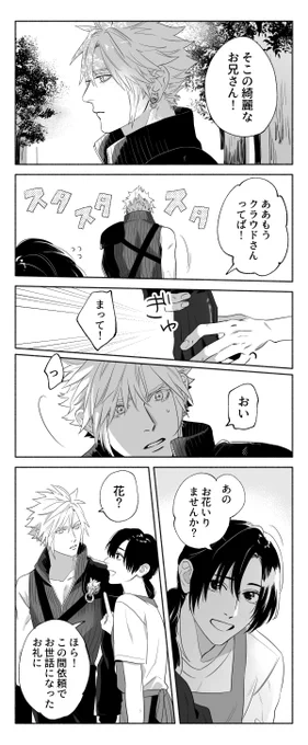 遠い未来のささやかな一日 