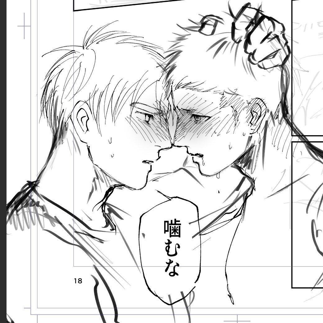 出そうとしてた物はまえ言ってた寸止めエロです。描きかけ放置してたやつ勿体ないのでゆっくり描きます😂 