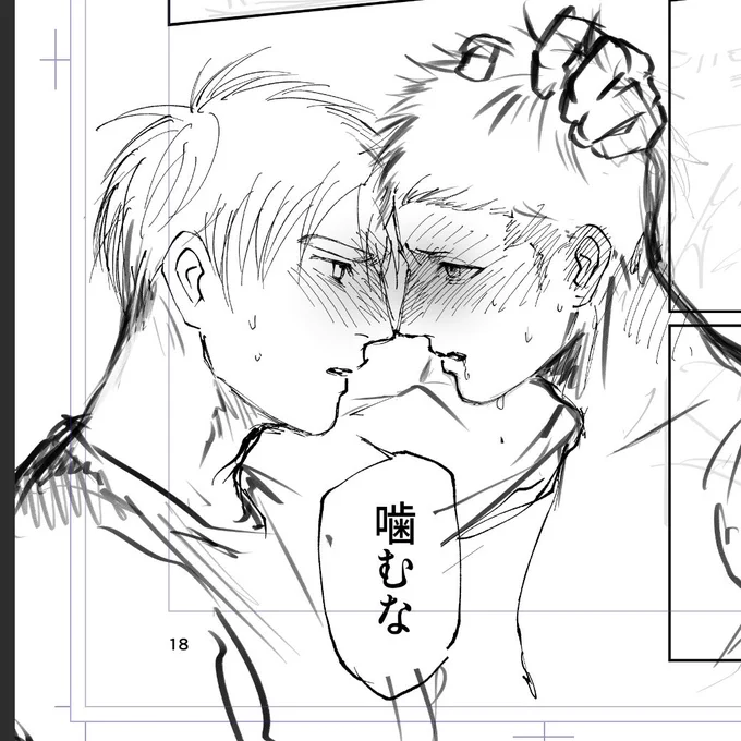 出そうとしてた物はまえ言ってた寸止めエロです。描きかけ放置してたやつ勿体ないのでゆっくり描きます😂 