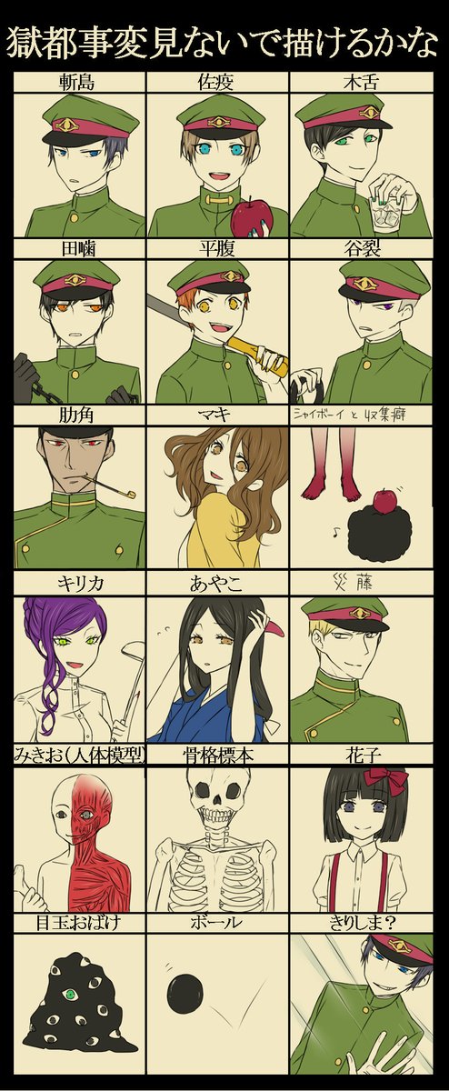 15 舞台のふりかえり上映見て獄都はやっぱりいいなって思ったの 霜月七夜の漫画