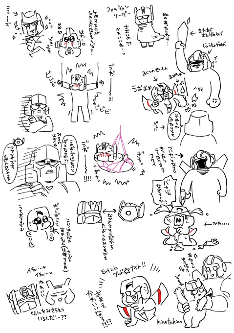 サイババのかわいかったとこ(ネタバレ注意) 