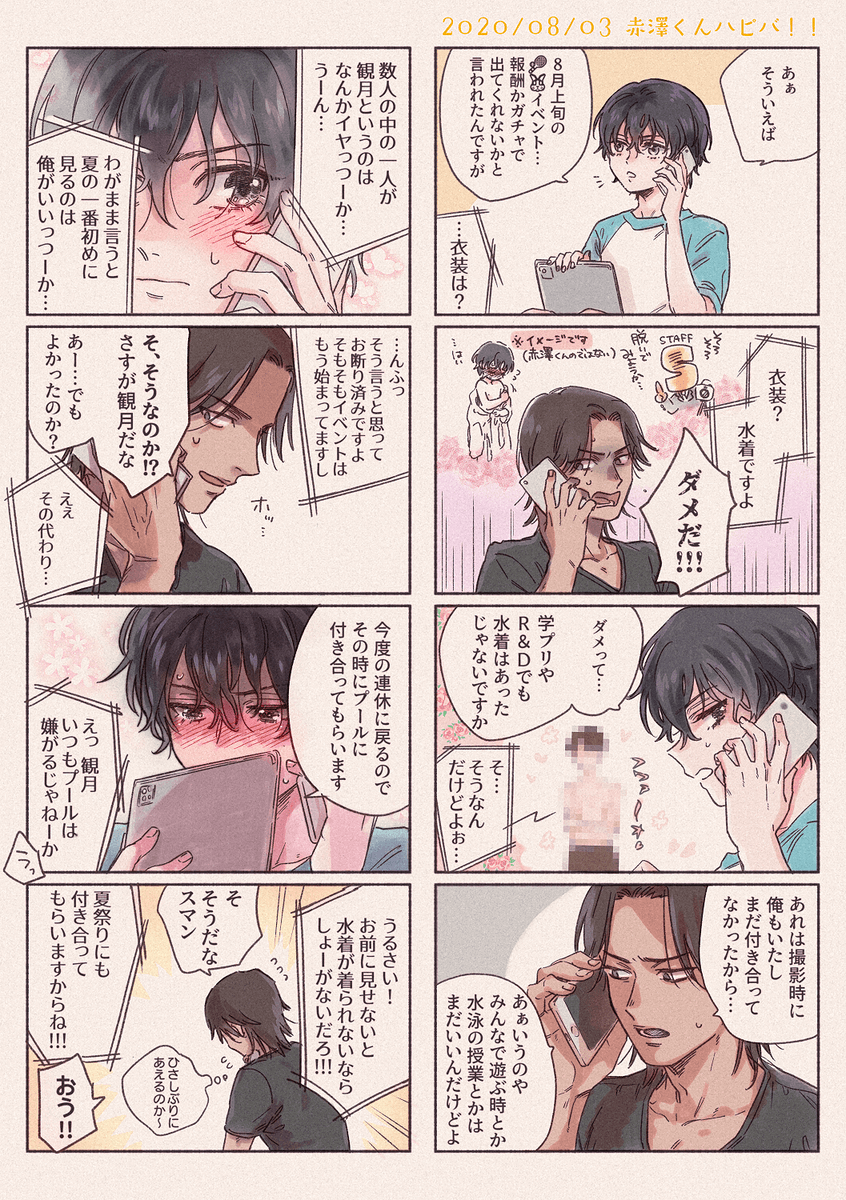 ムラジ 赤澤おたおめ赤観 T Co Clugmwuzkz Twitter