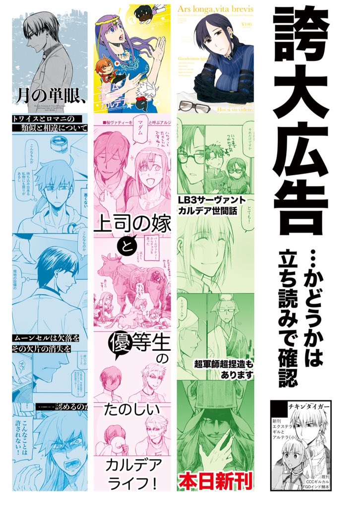 今RTしたのとかこの辺が自家通販対応しておりますのでよろしくどうぞ。お申し込みはサイトからメールで受け付けています。 #FGO同人誌 #fate同人誌