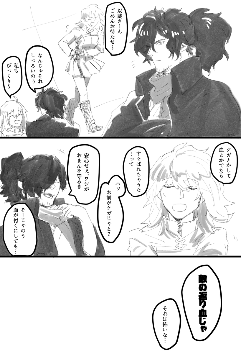 以ぐだ♀ 