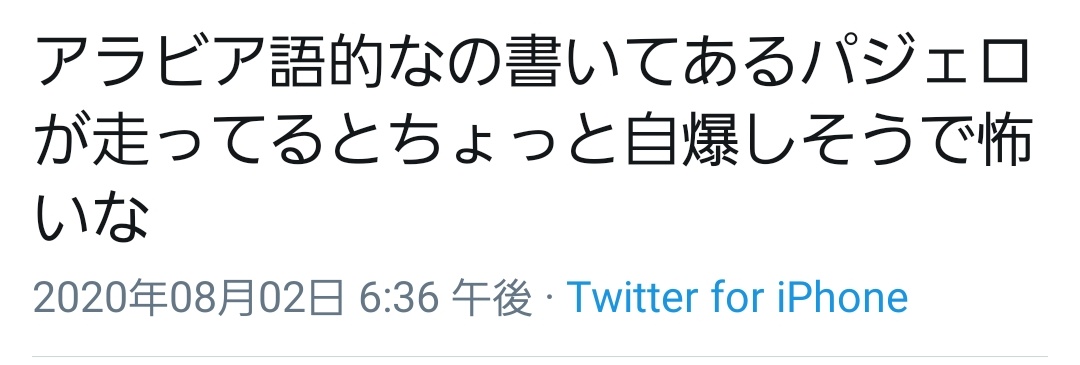 人生 アラビア 語 かっこいい