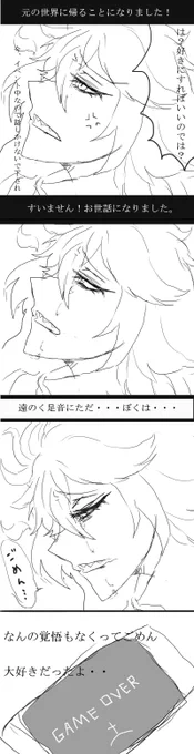 怒って追い返すけど

笑って見送ることも

素直にいかないでとも

いう覚悟もない?くんの落書き 