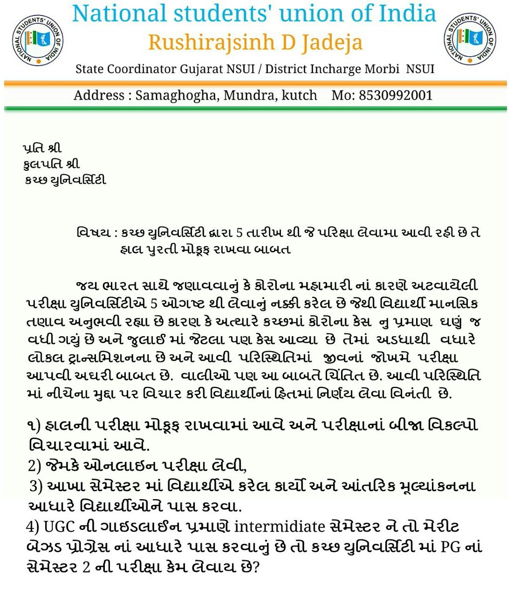 NSUIGujarat's tweet photo. આજ રોજ કચ્છ NSUI દ્વારા કચ્છ યુનિવર્સિટી ના કુલપતિ ને આવેદનપત્ર આપી ને હાલ પુરતી પરીક્ષા મોકૂફ રાખવા માં આવે કેમ કે કચ્છ માં કોરોના ના કેસ વધી રહ્યાં છે અથવા તો ઓનલાઇન લેવા માં આવે તેવી  રજૂઆત કરવામાં આવી. https://t.co/yn9HZReZMW