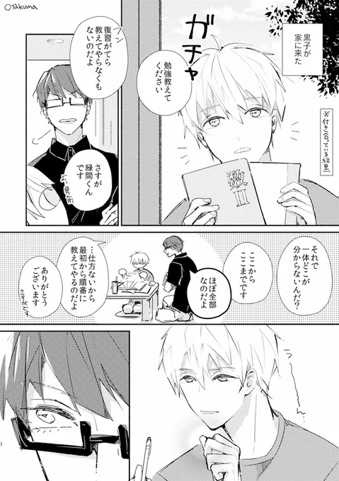 🏀緑黒まんが

手を繋ぎたいみどりまくん 