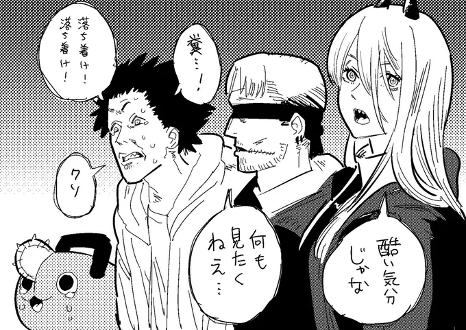 TLのチェンソーマン読者 