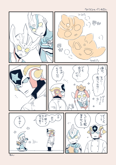 タイタスがパン焼いてくれた回の話をかきました 