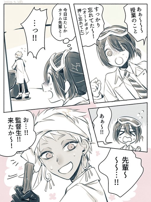 ⚠️男装女監督生顔有

(ループをデフォルトにするかの設定がほしいです…)

#twstプラス 