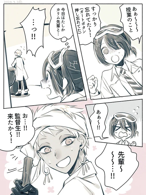 ⚠️男装女監督生顔有

(ループをデフォルトにするかの設定がほしいです…)

#twstプラス 