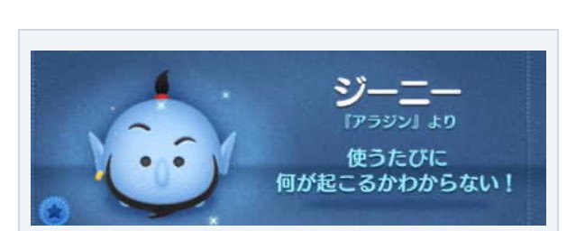 ツムツム ジーニー のyahoo 検索 リアルタイム Twitter ツイッター をリアルタイム検索