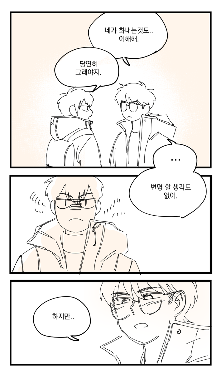 미사와 Liar Liar 외전 끗
놓치지 않을래 그대 나와 함께~ 
