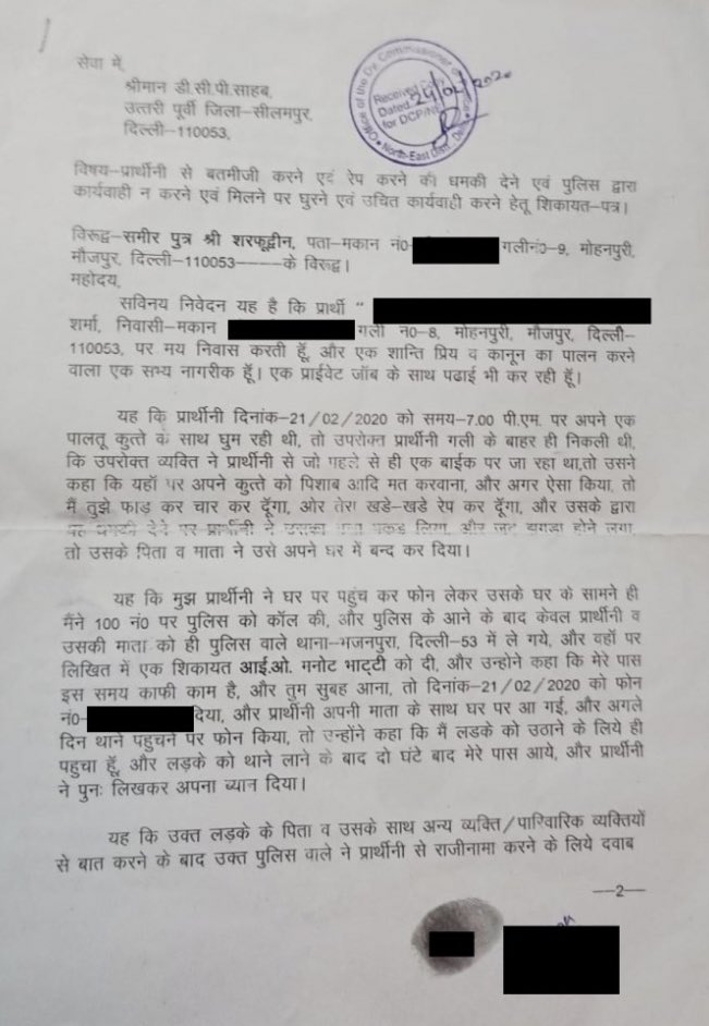sanatanisankalp's tweet photo. दिल्ली का बाबरपुर, जहाँ हिन्दुओं के घर मुस्लिमो की घनी बस्तियो से घिरे हैं...

वहीं एक हिंदू लड़की को खुलेआम समीर अहमद की धमकी,”खड़े-खड़े रेप कर दूँगा, फाड़ कर चार कर दूँगा”

मुस्लिम परिवार का कहना है कि,“लड़का है, गरम खून है, निकल जाता है।” https://t.co/1EXTC5hnIk