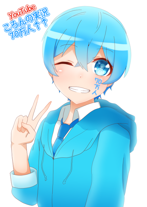 ころんの実況のtwitterイラスト検索結果