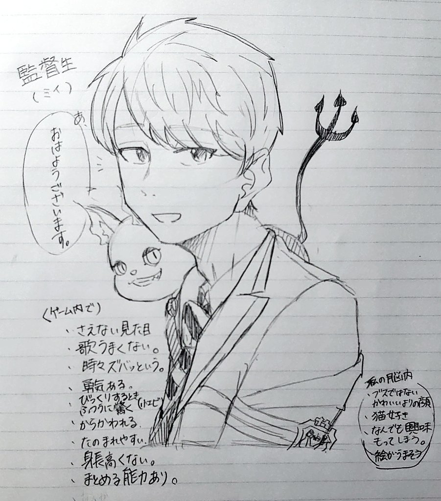 どんどん監督生の妄想や学園生活でのストーリーの妄想が広がるるるるるるるる

あーーーーーー漫画描きたくなってきた(課題やれ) 